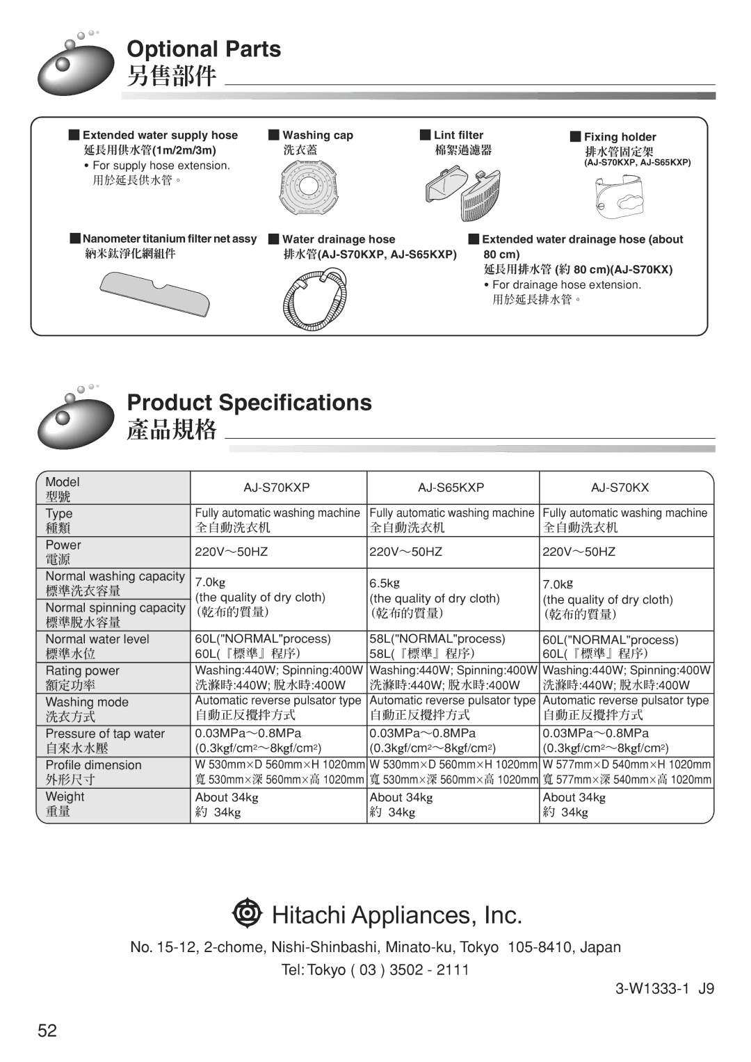 Hitachi AJ-S65KXP, AJ-S70KXP user manual Optional Parts, Product Specifications 