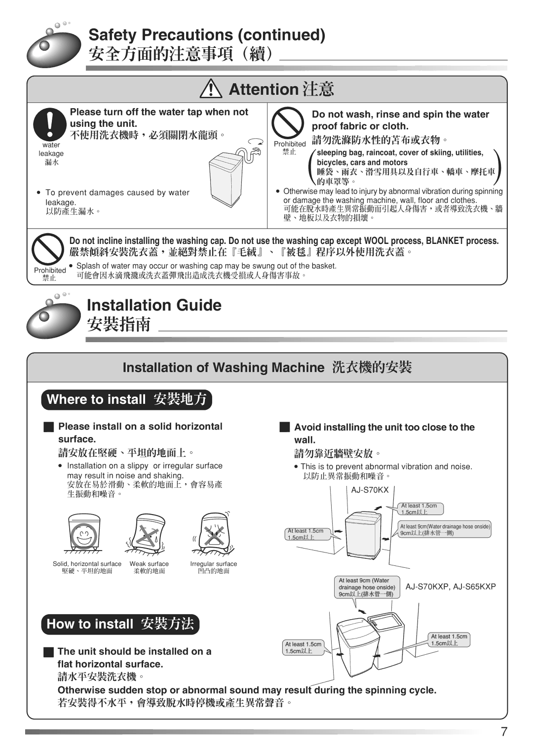 Hitachi AJ-S65KXP, AJ-S70KXP user manual Installation Guide, 安裝指南 