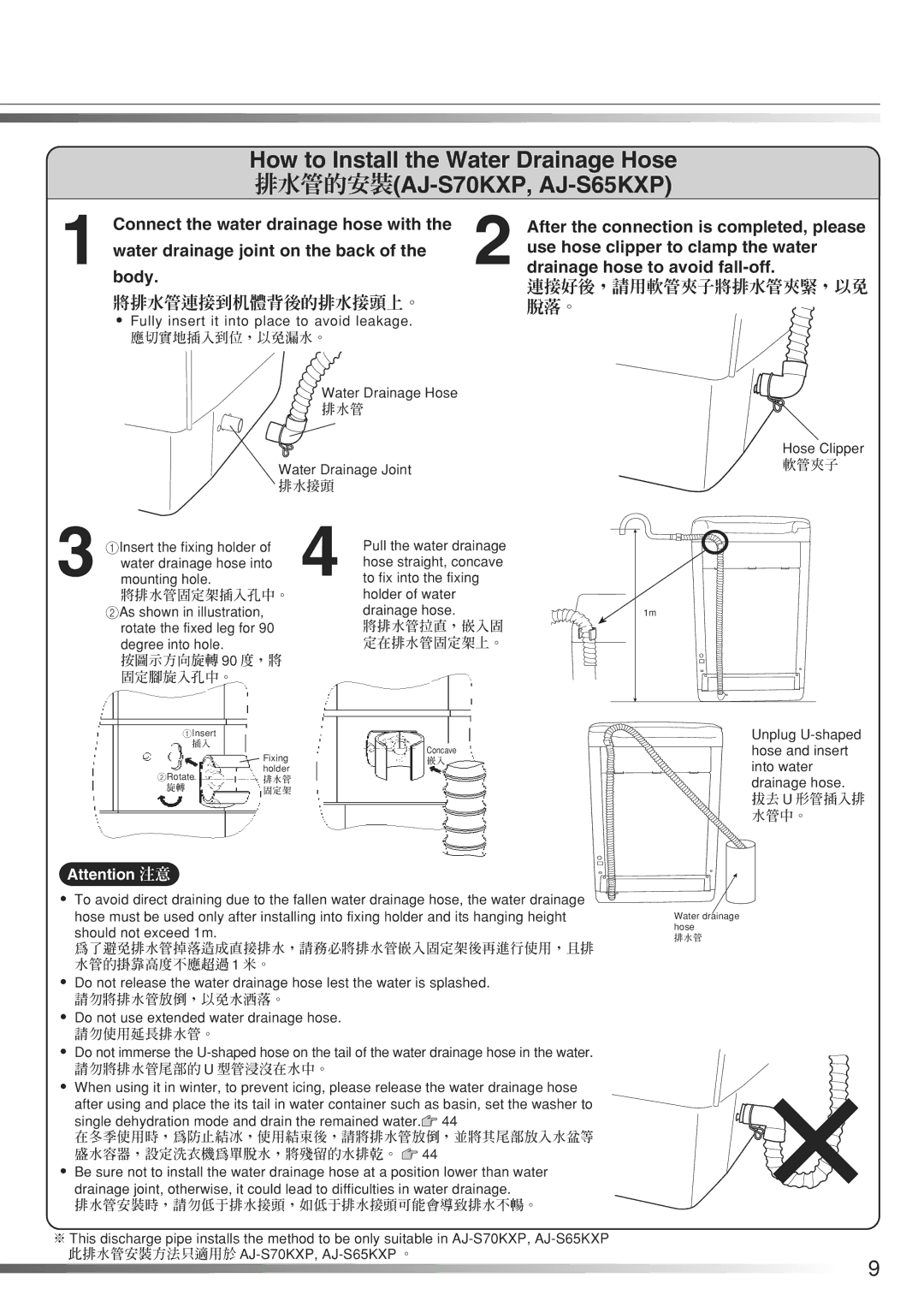 Hitachi AJ-S70KXP, AJ-S65KXP user manual Body, 將排水管連接到机體背後的排水接頭上。, 連接好後，請用軟管夾子將排水管夾緊，以免 脫落。 