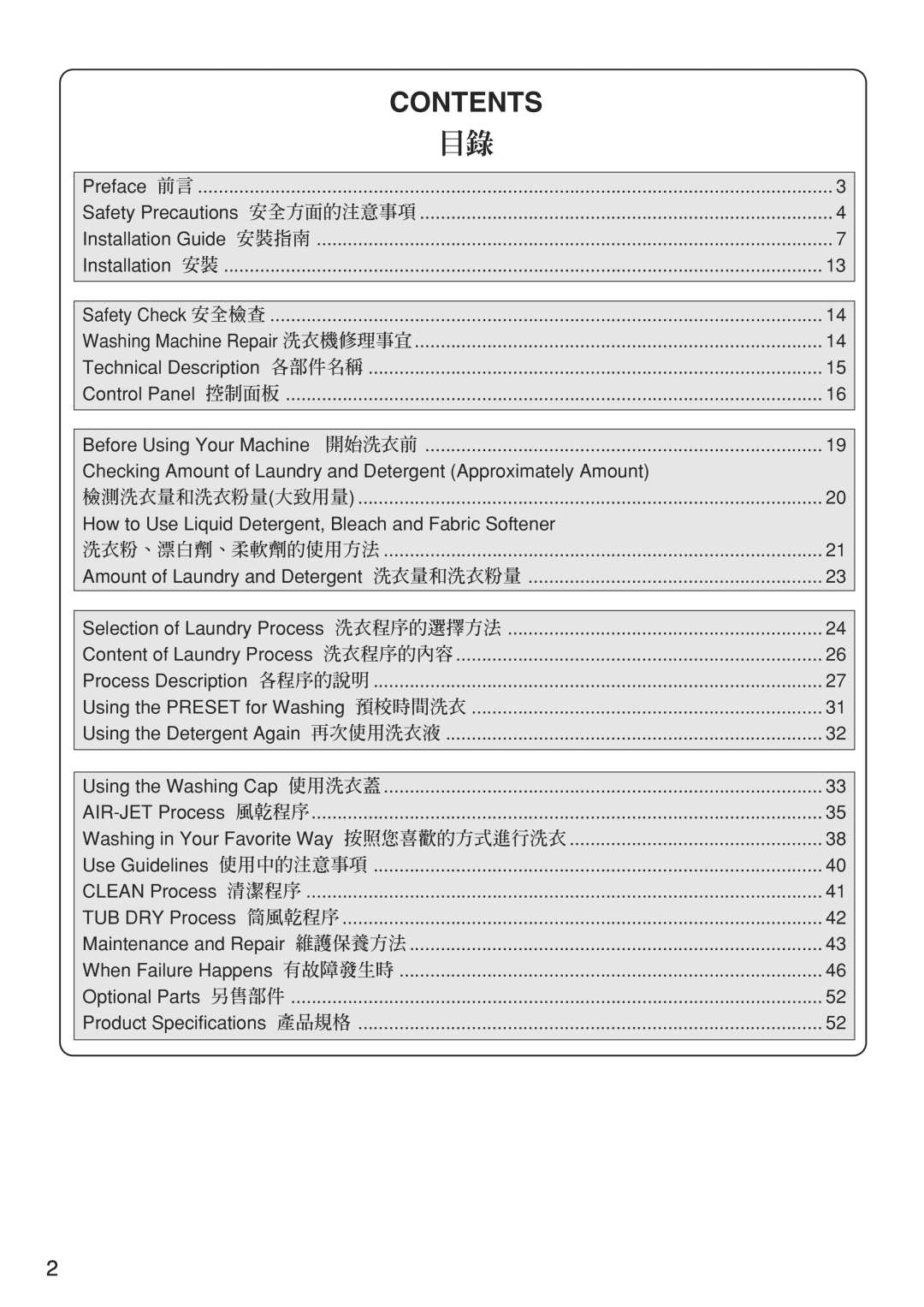 Hitachi AJ-S70KXP, AJ-S65KXP user manual Contents 