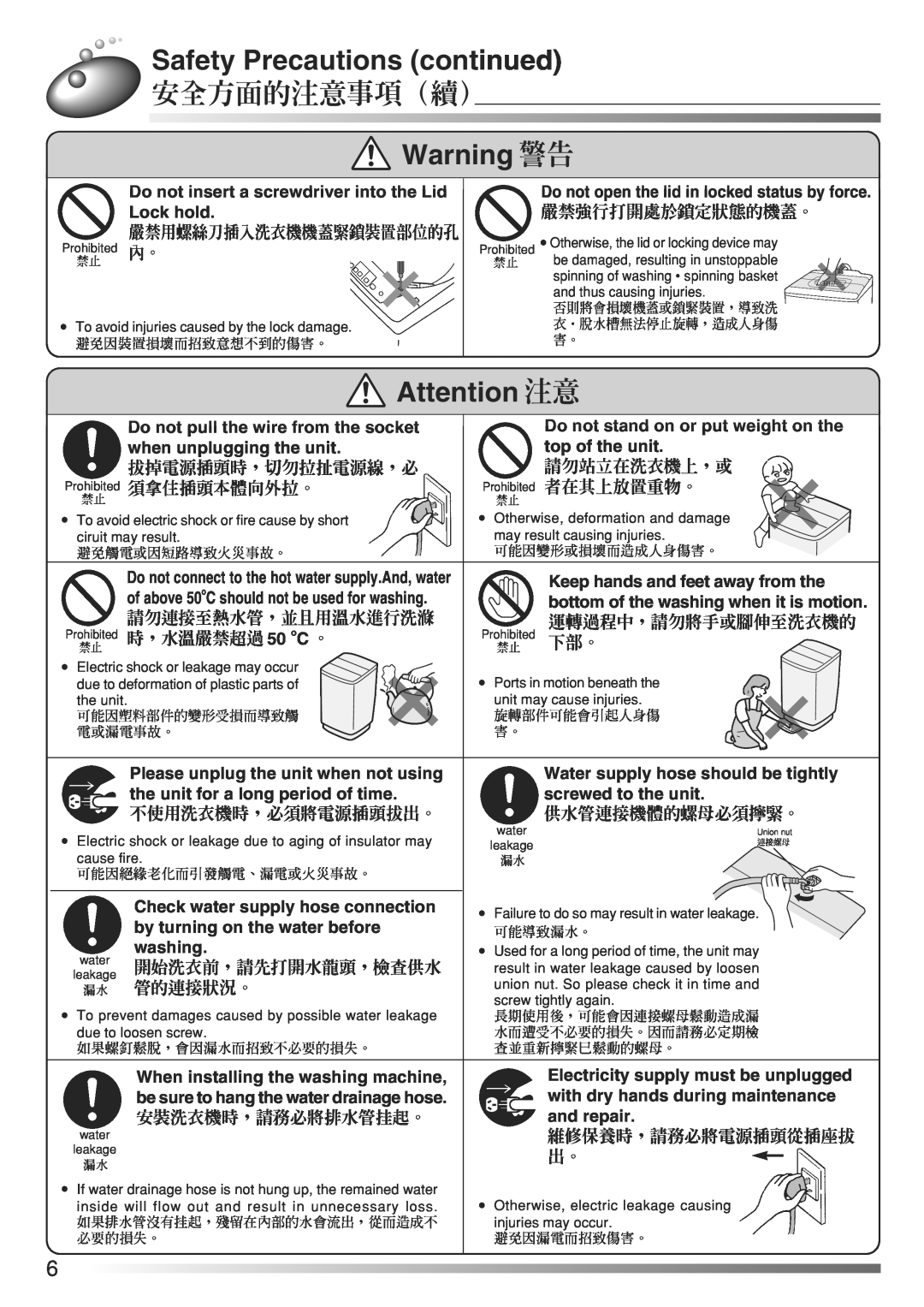 Hitachi AJ-S70KXP Safety Precautions continued, 安全方面的注意事項（續）, Attention 注意, Warning 警告, 嚴禁用螺絲刀插入洗衣機機蓋緊鎖裝置部位的孔, 請勿站立在洗衣機上，或 
