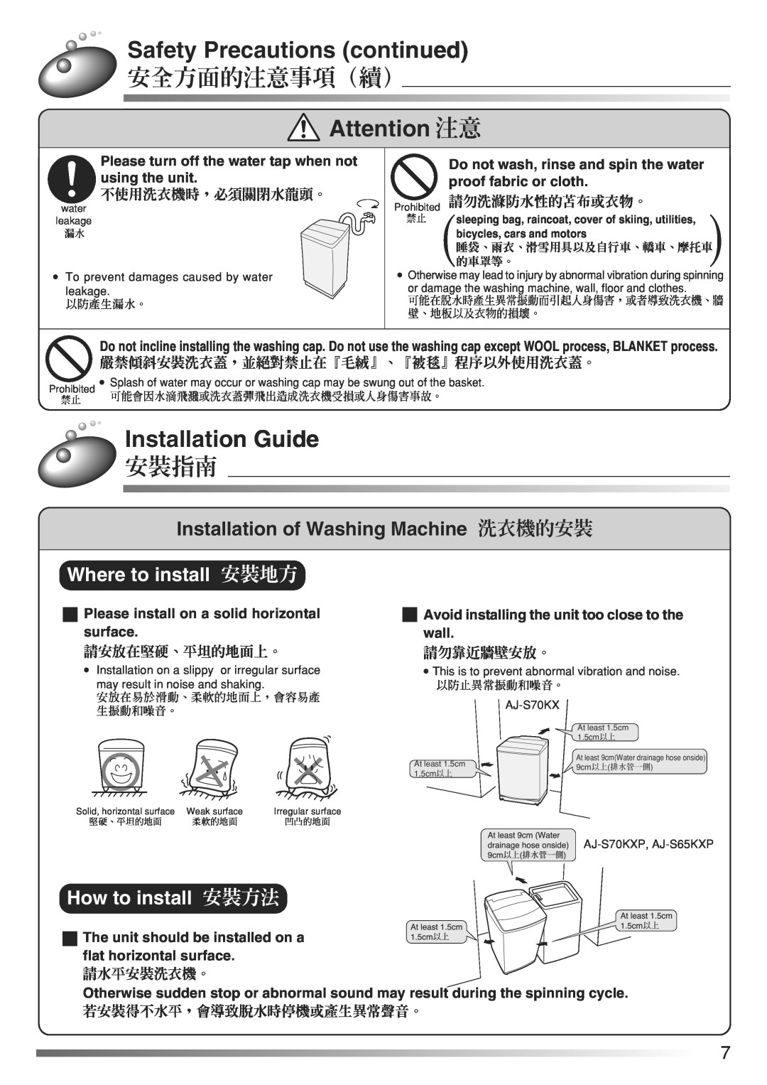 Hitachi AJ-S65KXP Installation Guide, 安裝指南, Installation of Washing Machine 洗衣機的安裝, Safety Precautions continued, 以防產生漏水。 