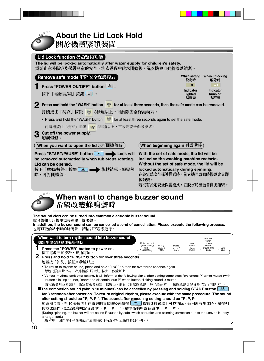 Hitachi BW-80S user manual About the Lid Lock Hold, 關於機蓋緊鎖裝置 