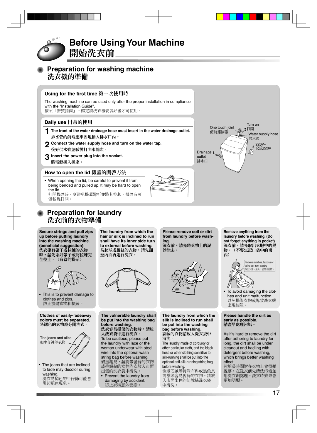 Hitachi BW-80S user manual Before Using Your Machine, 開始洗衣前, Preparation for washing machine, Preparation for laundry 