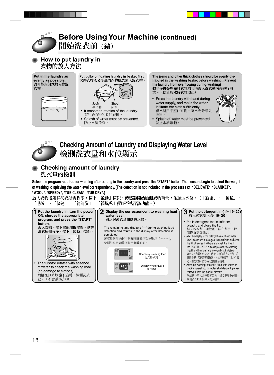 Hitachi BW-80S user manual 開始洗衣前（續）, Checking Amount of Laundry and Displaying Water Level, 檢測洗衣量和水位顯示, How to put laundry 