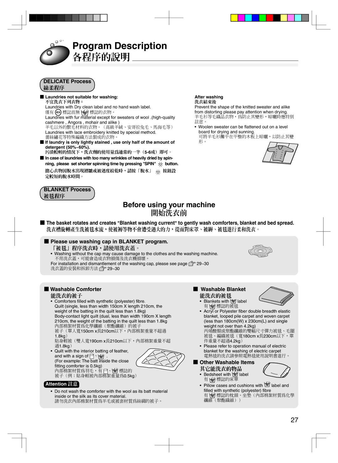 Hitachi BW-80S user manual Program Description, Before using your machine, 開始洗衣前 