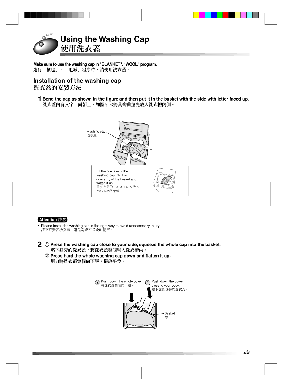 Hitachi BW-80S Using the Washing Cap, 使用洗衣蓋, Installation of the washing cap, 洗衣蓋的安裝方法, 洗衣蓋內有文字一面朝上，如圖所示將其彎曲並先放入洗衣槽內側。 