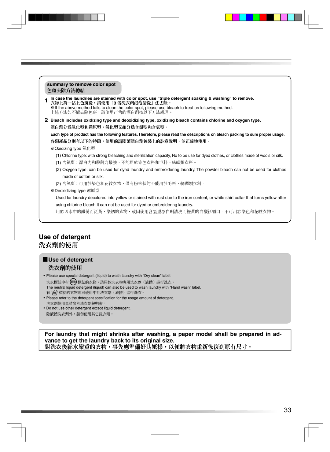 Hitachi BW-80S user manual Use of detergent 