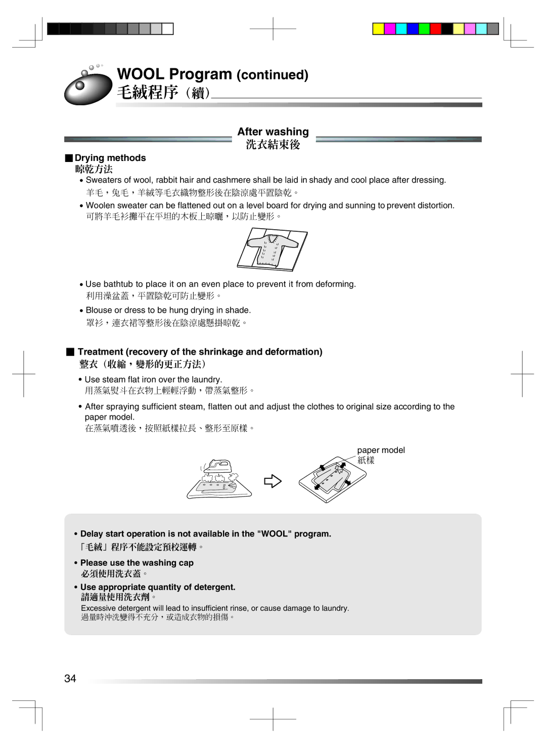 Hitachi BW-80S user manual After washing, Drying methods, Treatment recovery of the shrinkage and deformation 