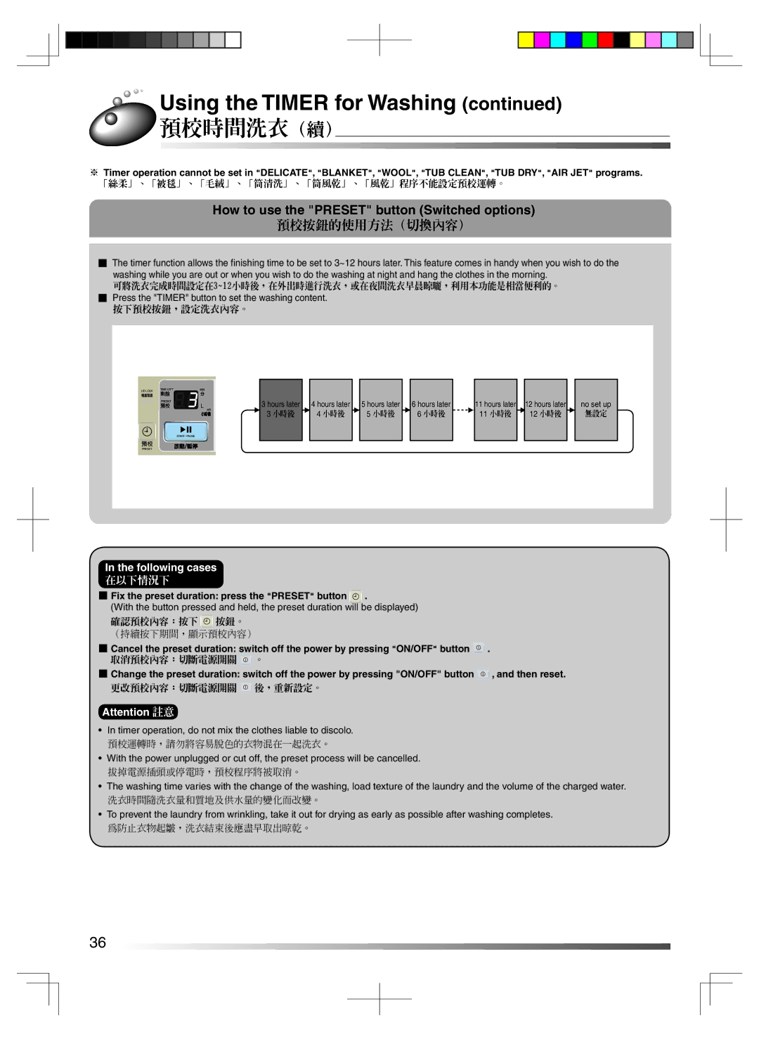 Hitachi BW-80S 預校時間洗衣（續）, How to use the Preset button Switched options, Fix the preset duration press the Preset button 