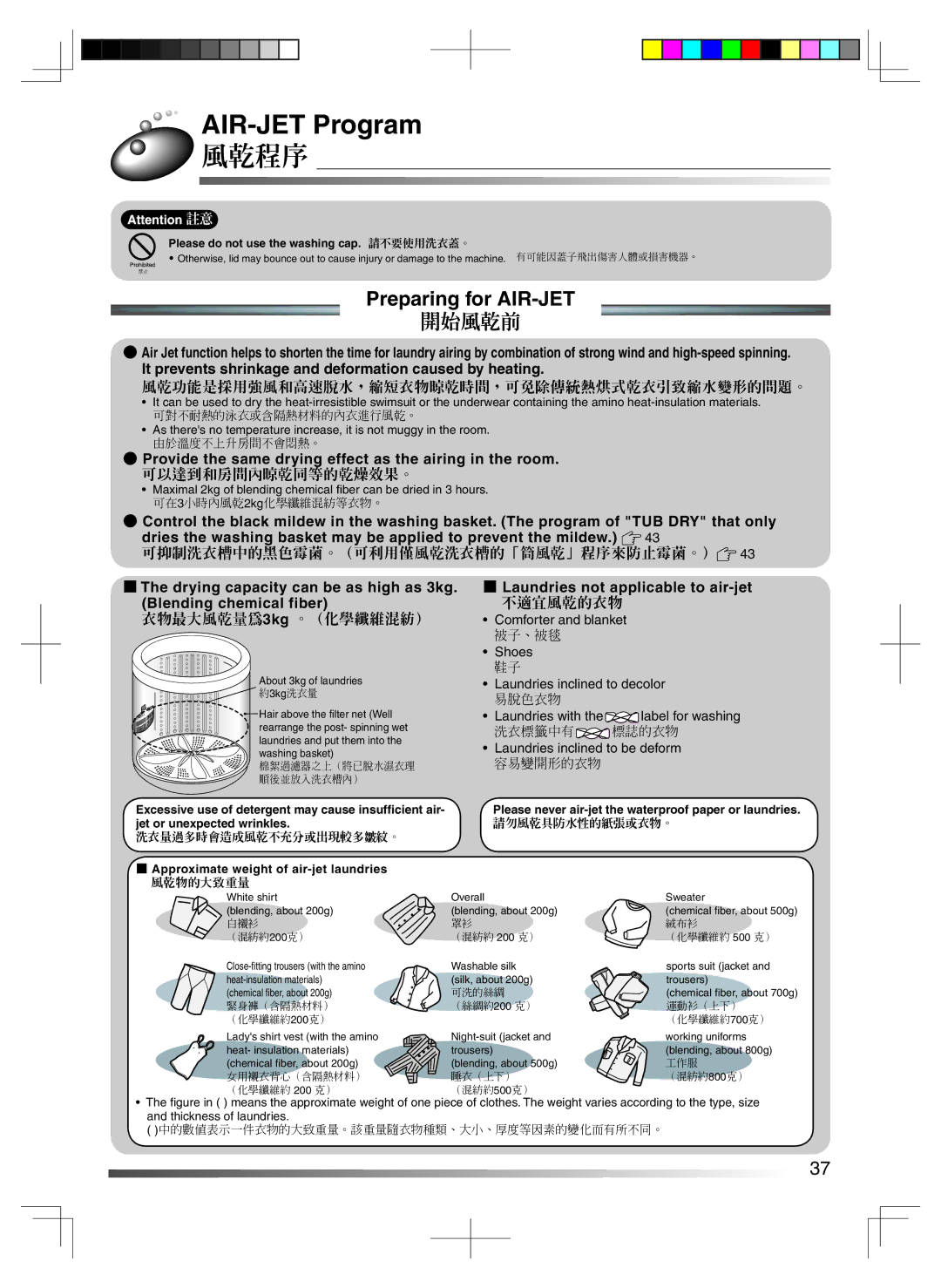 Hitachi BW-80S user manual AIR-JET Program, 風乾程序, Preparing for AIR-JET, 開始風乾前 