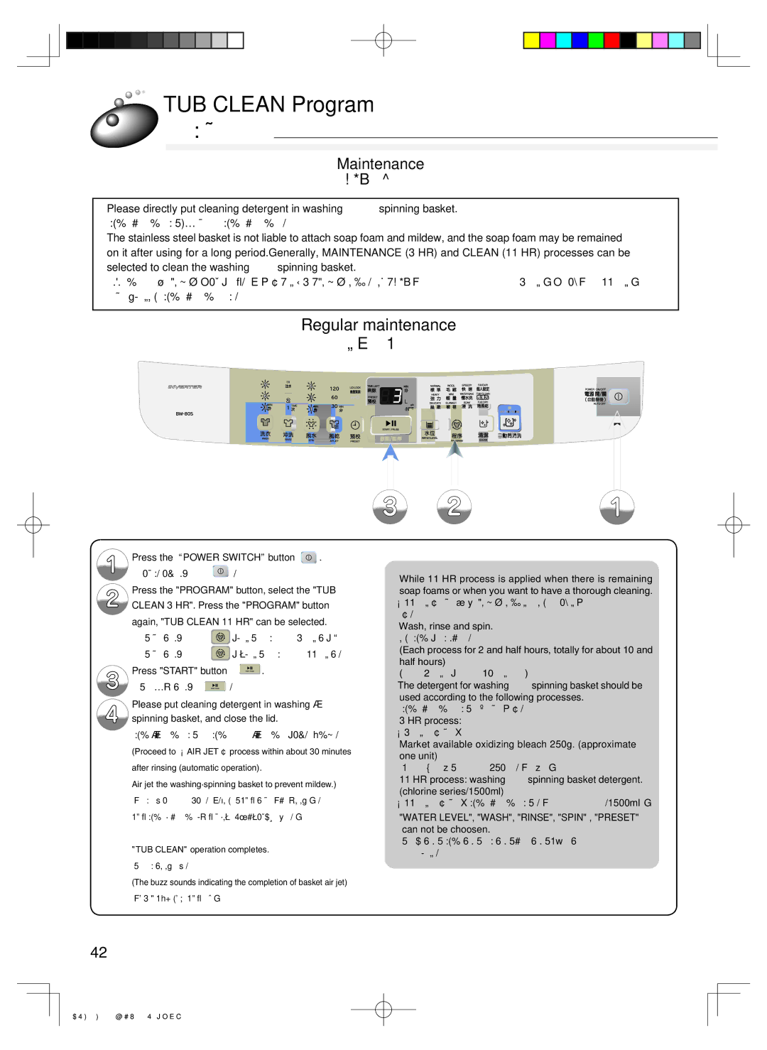 Hitachi BW-80S user manual TUB Clean Program, 筒清洗程序, Regular maintenance, 定期的保養, Maintenance 