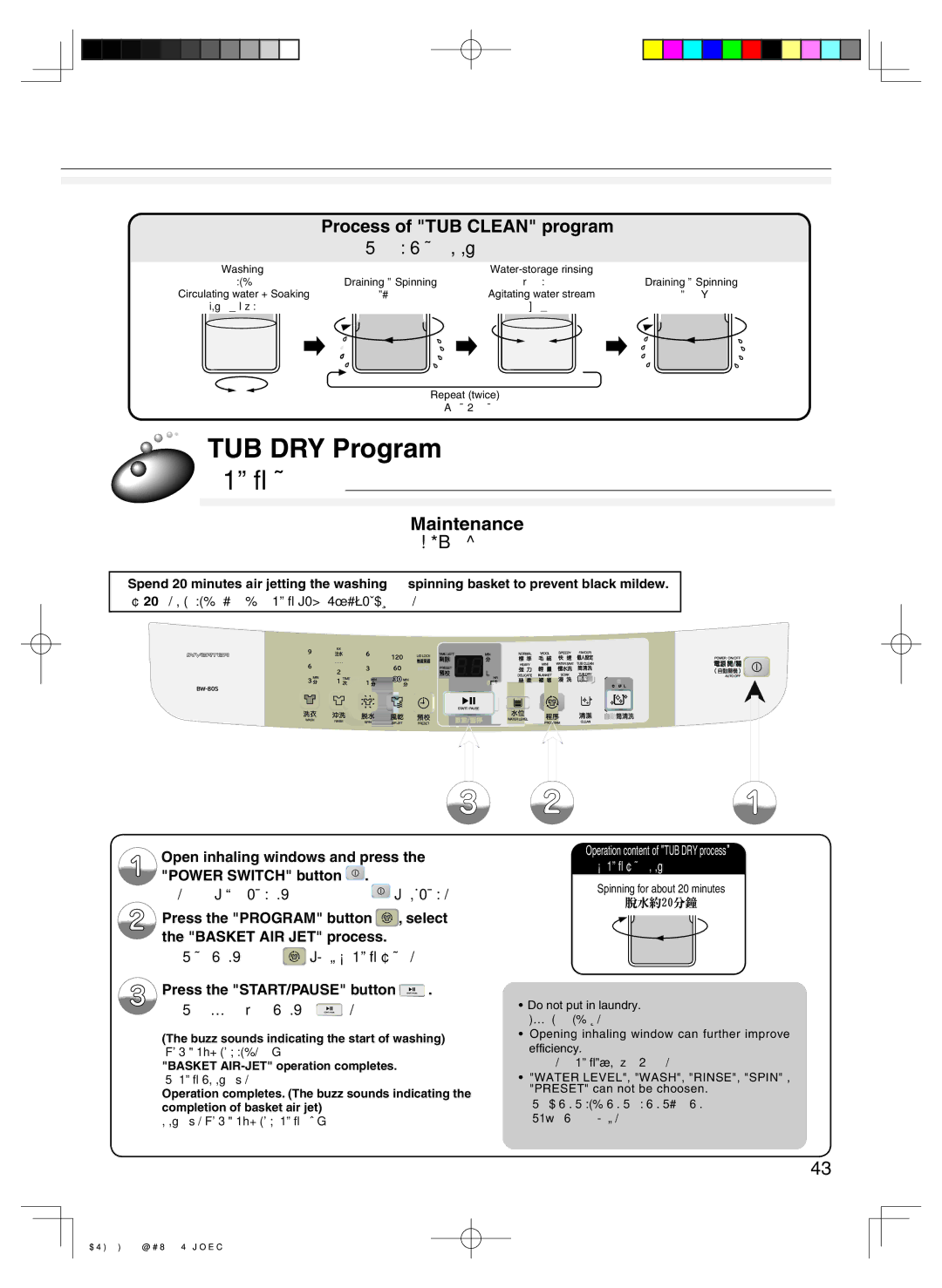 Hitachi BW-80S TUB DRY Program, 筒風乾程序, Open inhaling windows and press the Power Switch button, 先打開吸氣窗，再按下電源按鈕 ，接通電源。 