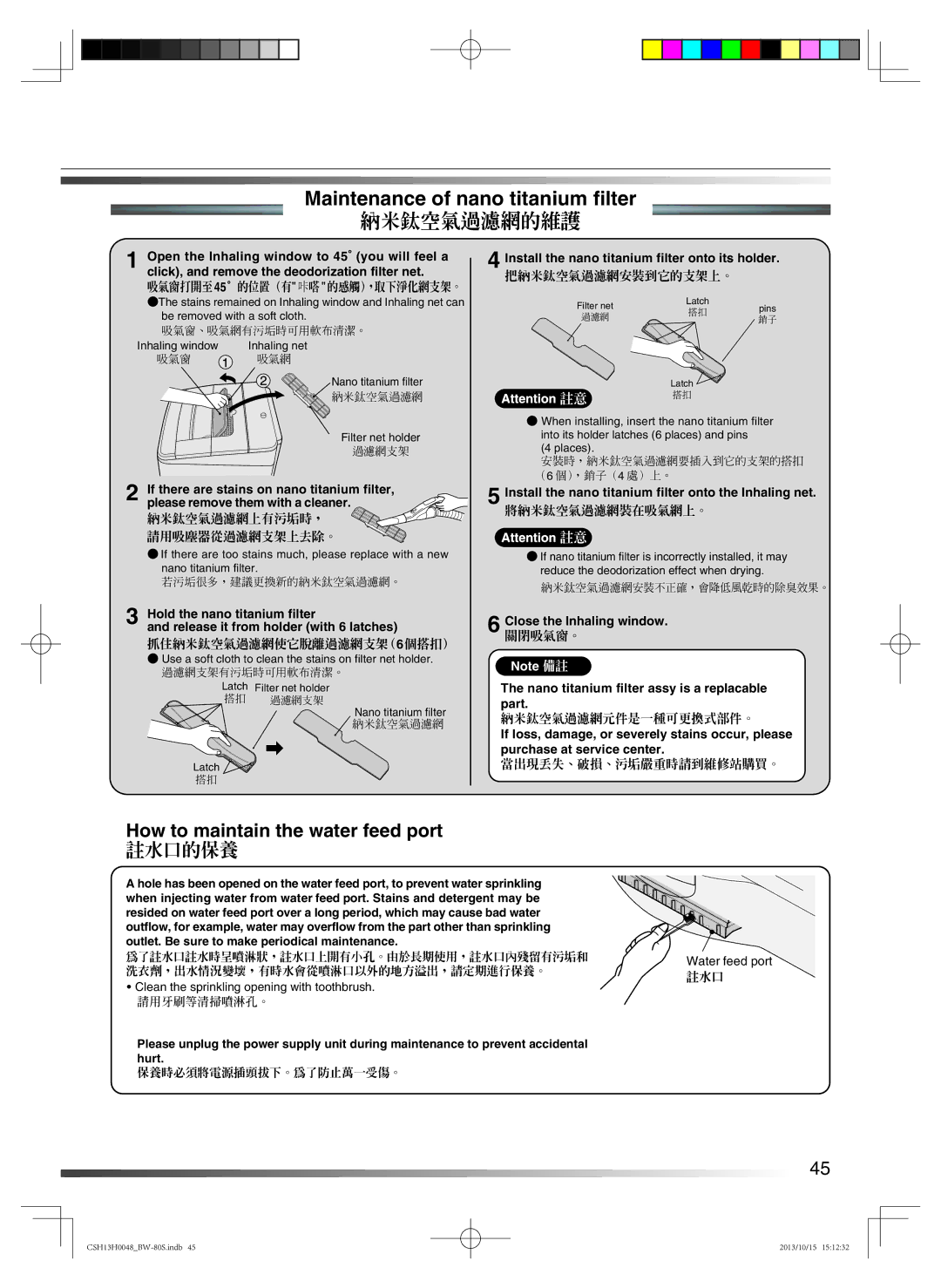 Hitachi BW-80S user manual Maintenance of nano titanium ﬁlter, 納米鈦空氣過濾網的維護, How to maintain the water feed port 