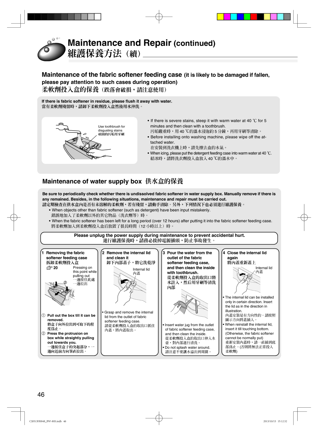 Hitachi BW-80S user manual 維護保養方法（續）, Maintenance of water supply box, Please pay attention to such cases during operation 