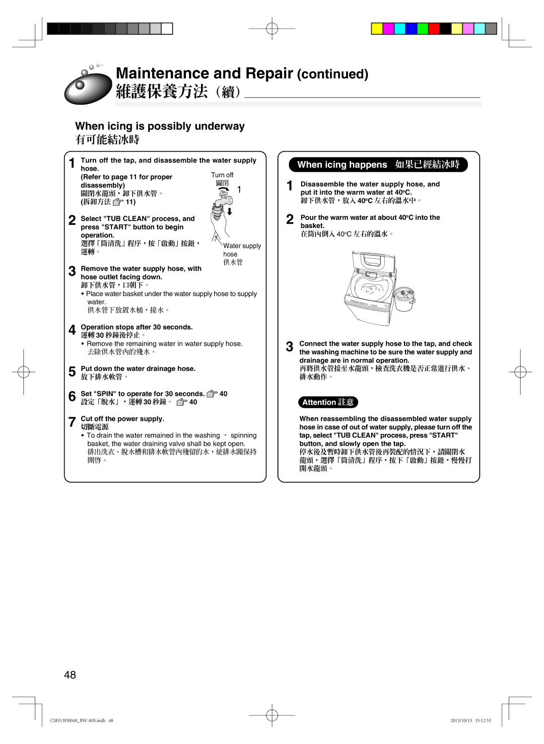 Hitachi BW-80S user manual When icing is possibly underway 