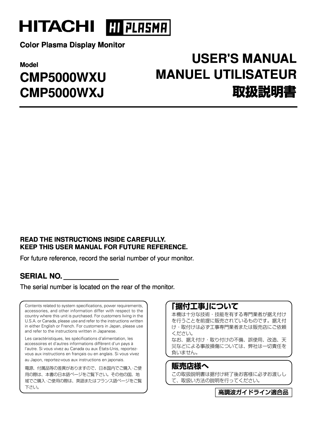 Hitachi CMP5000WXJ user manual Color Plasma Display Monitor, Serial No, 「据付工事」について, 販売店様へ, Users Manual, CMP5000WXU, Model 
