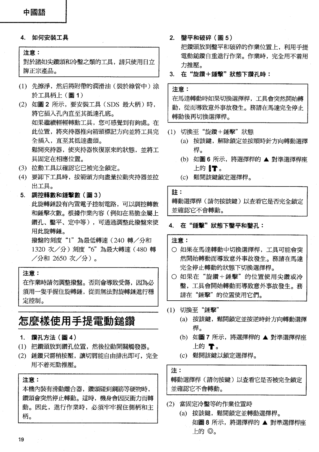 Hitachi DH 40MR manual 