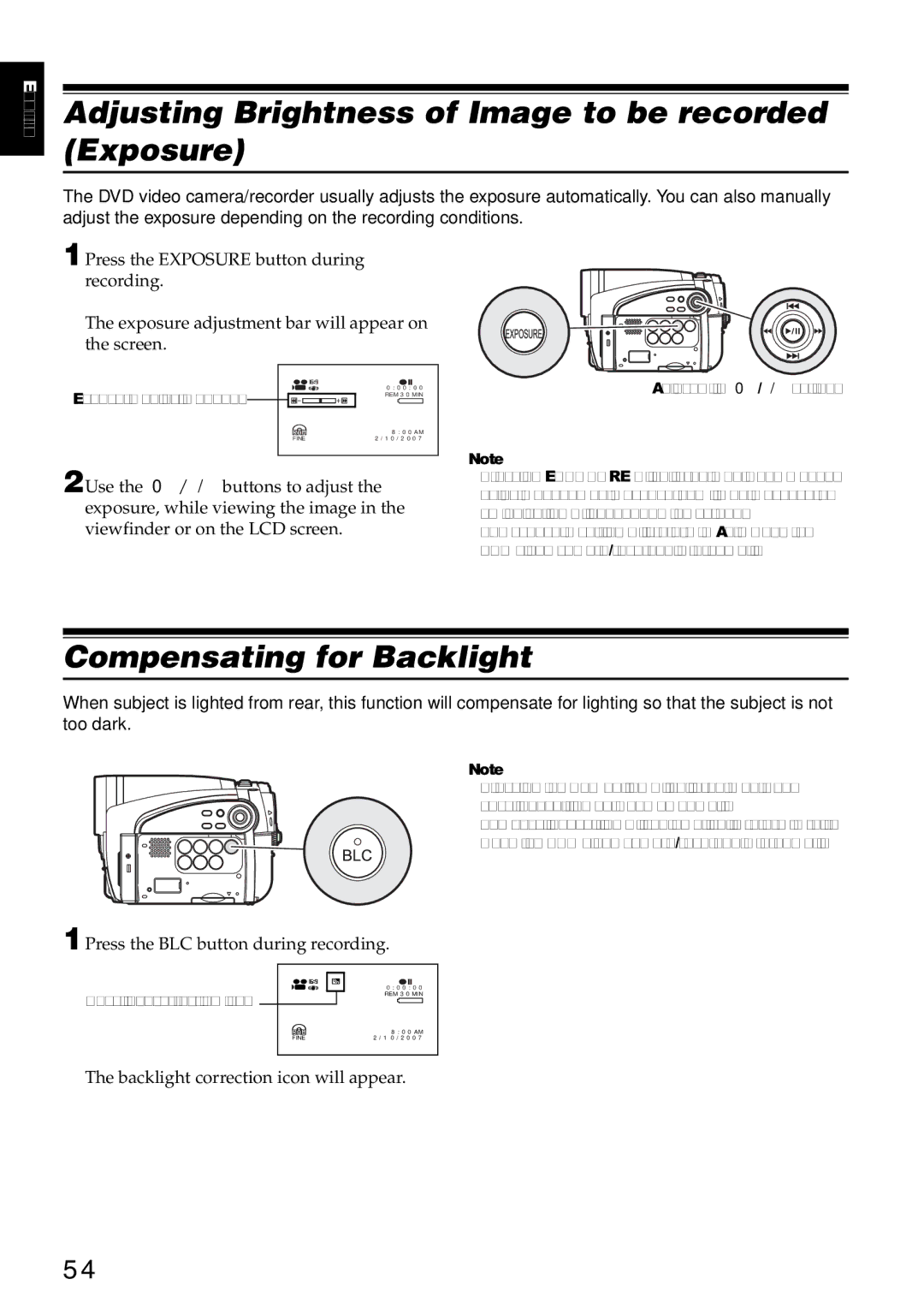 Hitachi DZ-GX5080A, DZ-GX5020A Adjusting Brightness of Image to be recorded Exposure, Compensating for Backlight 