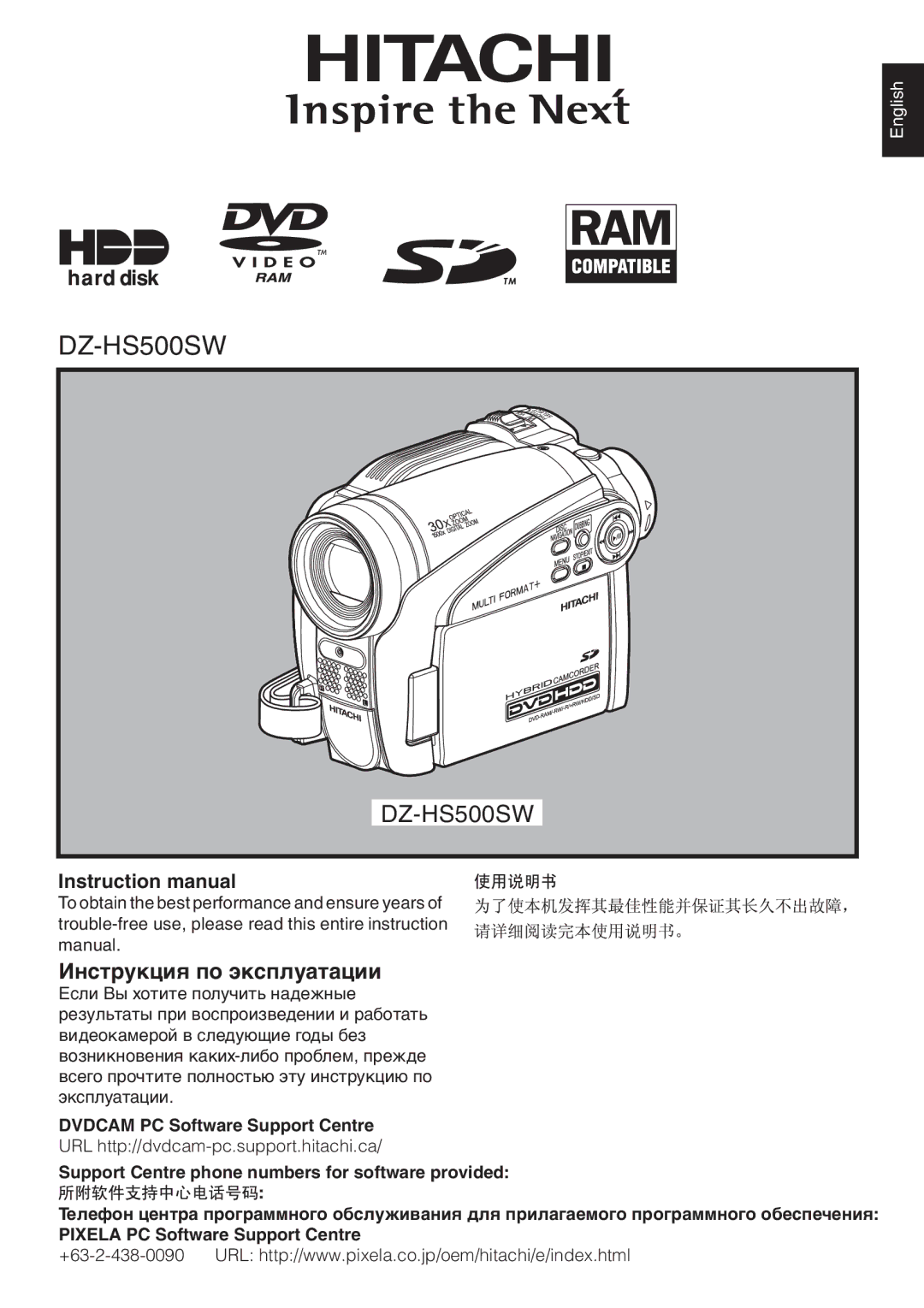 Hitachi DZ-HS500SW instruction manual 