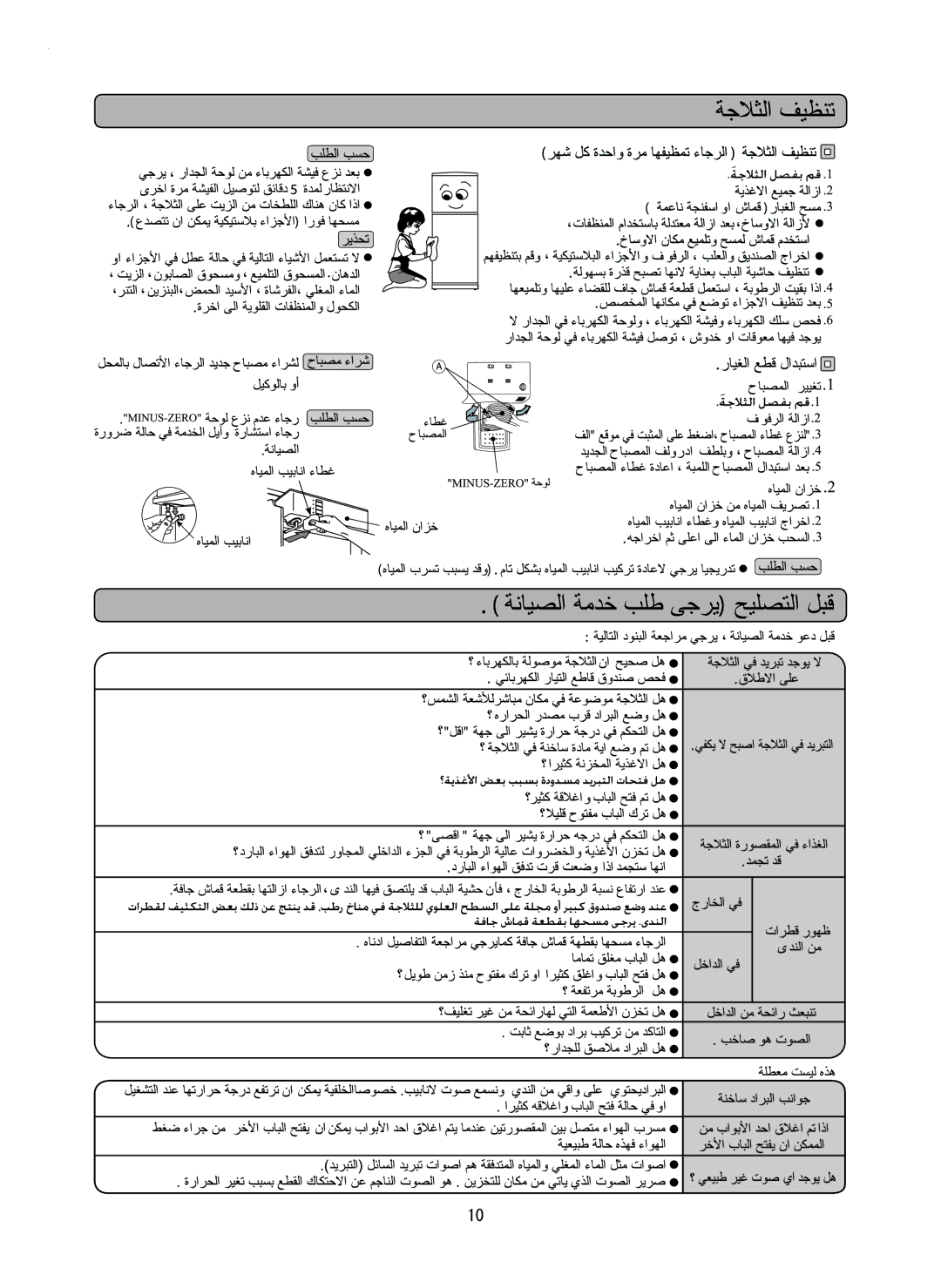 Hitachi hitachi refrigerator manual 