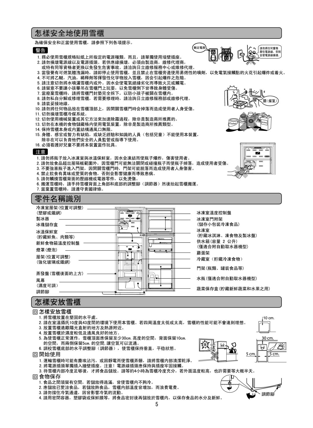 Hitachi hitachi refrigerator manual 