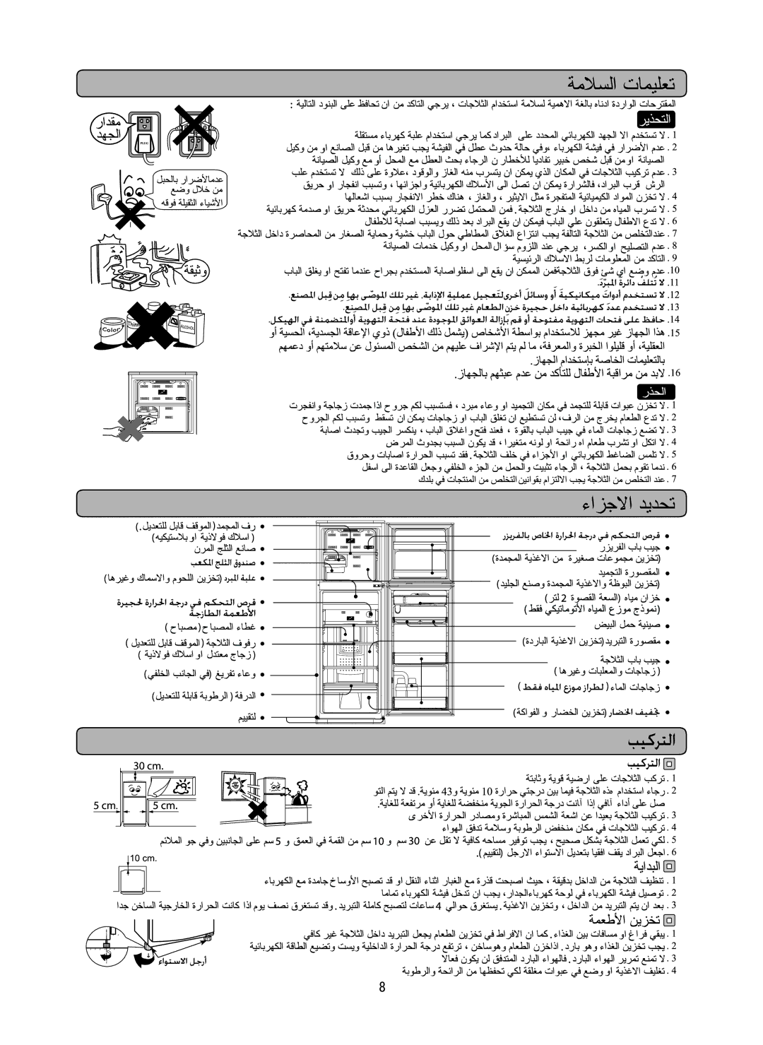 Hitachi hitachi refrigerator manual 