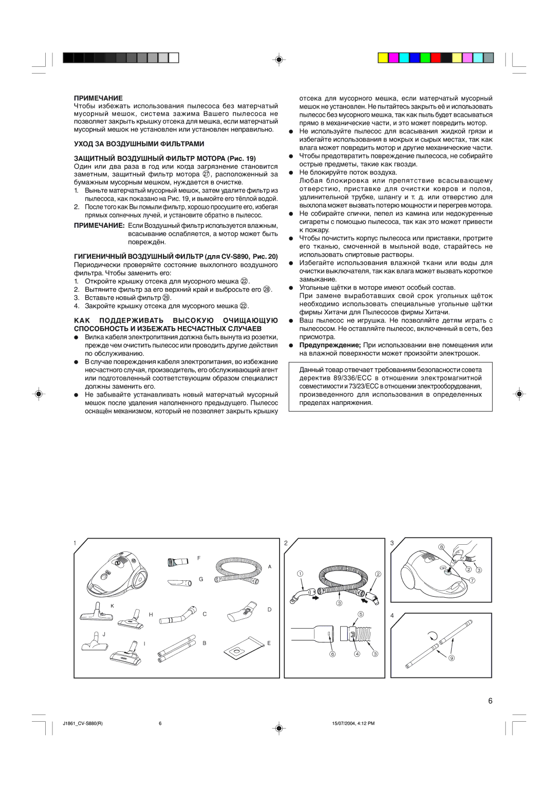 Hitachi hitachi vacuum cleaner instruction manual Примечание 