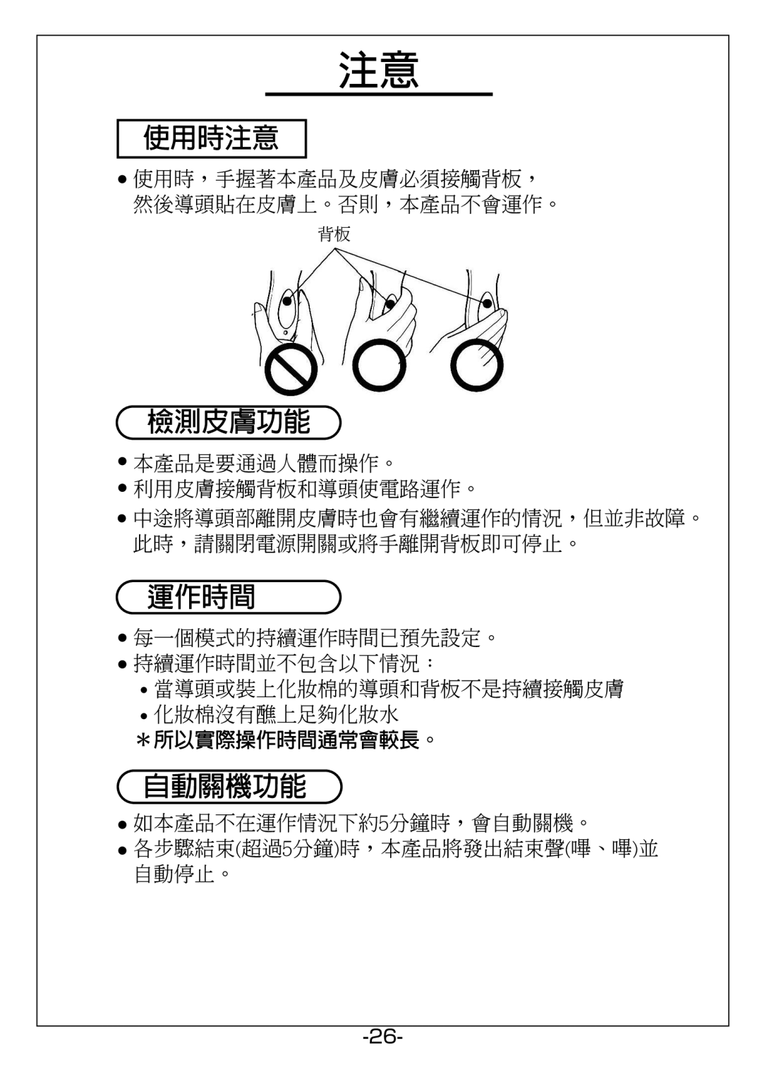 Hitachi KH-182B manual 