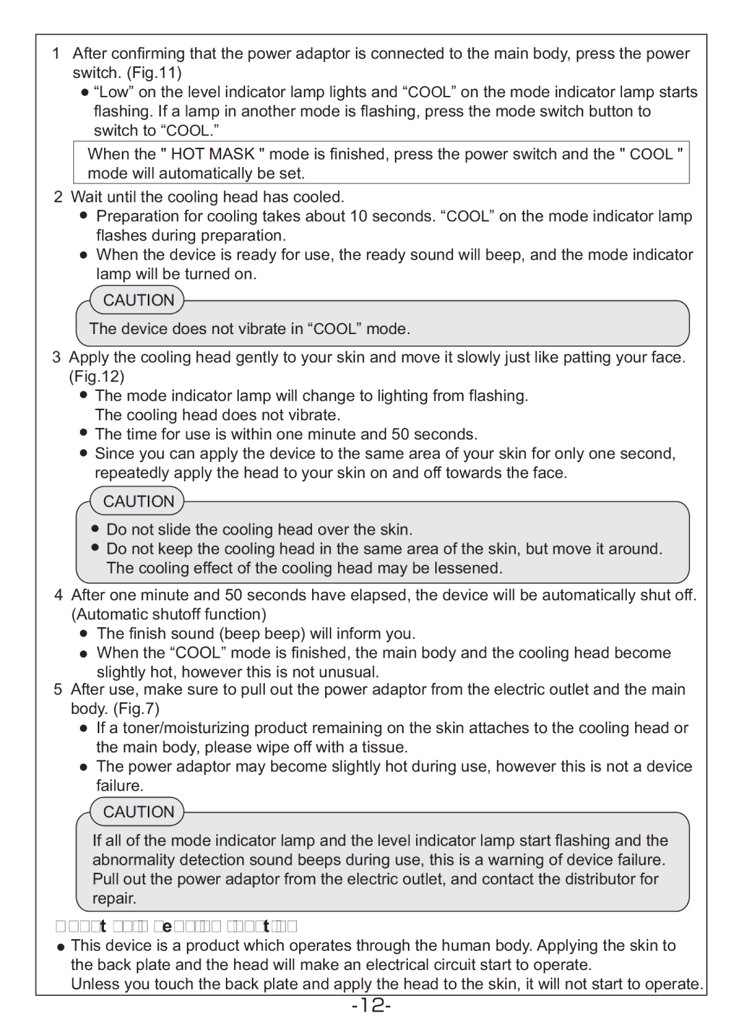 Hitachi KH-186B manual About skin sensing function 