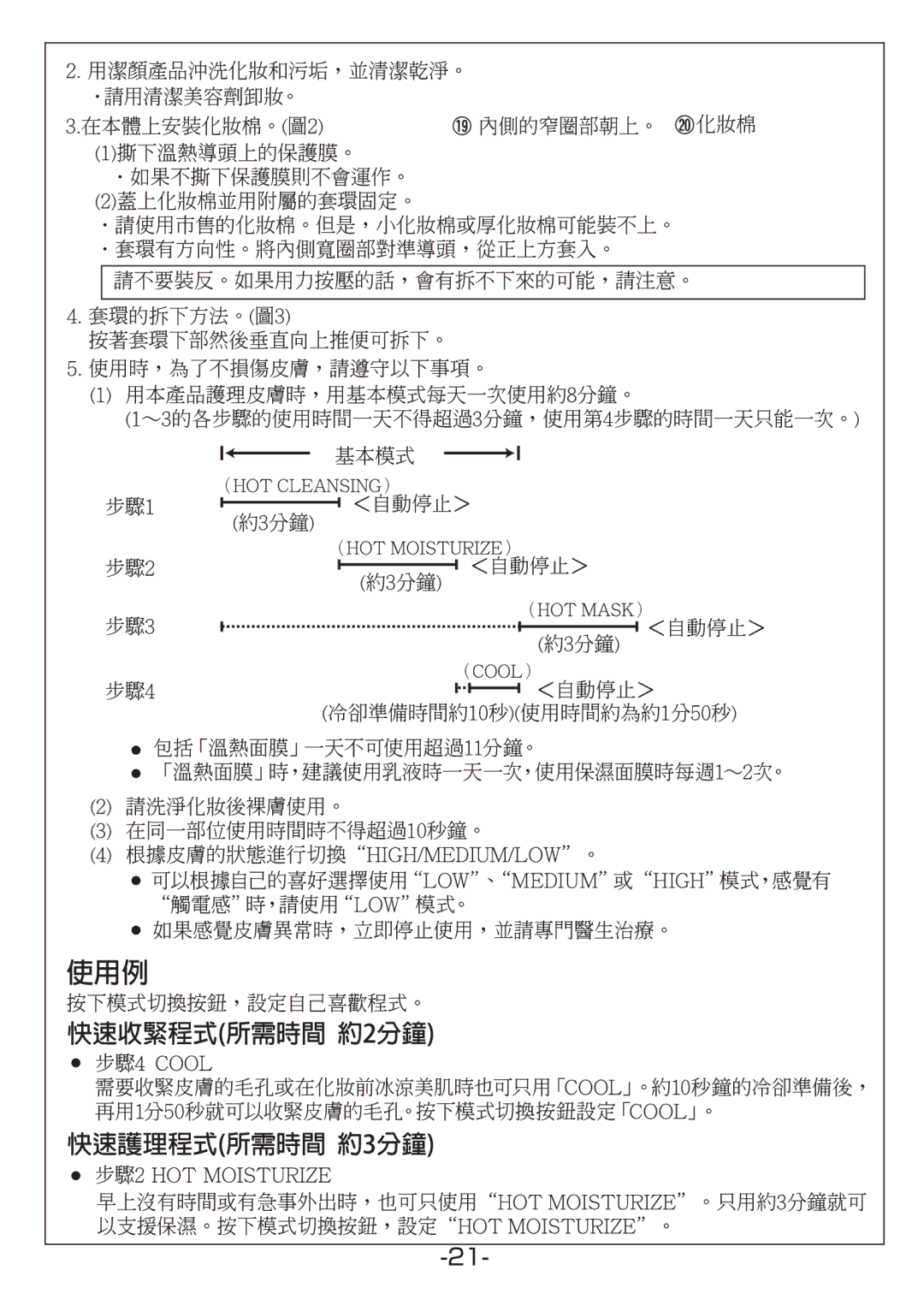 Hitachi KH-186B manual 