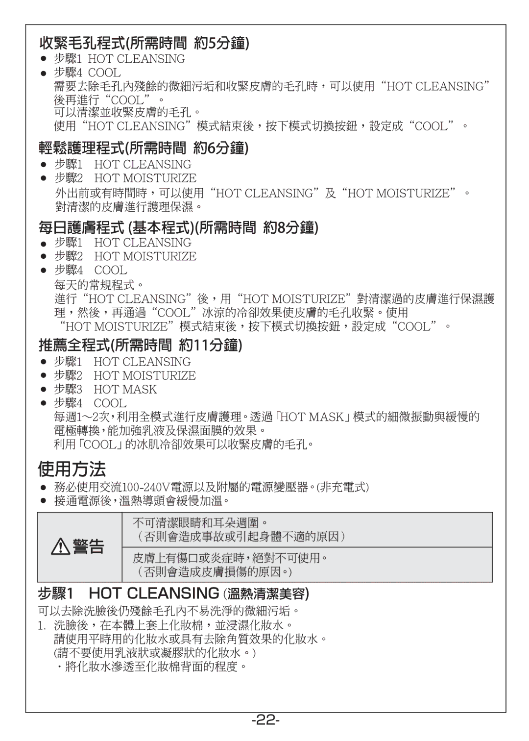 Hitachi KH-186B manual 