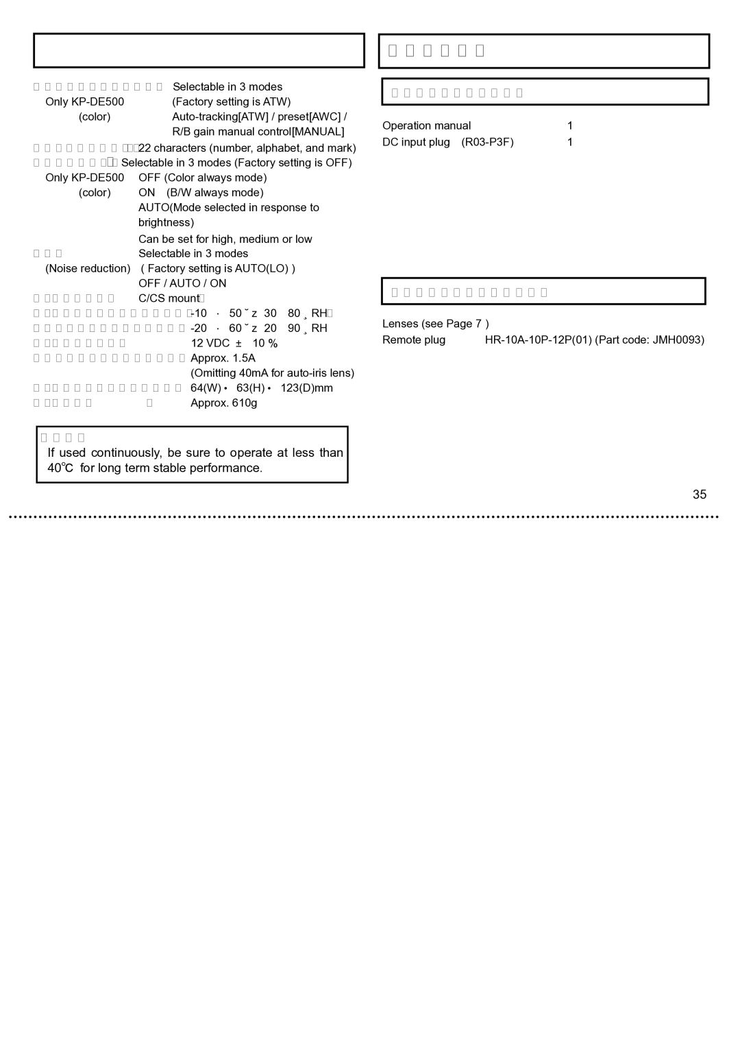 Hitachi KP-E500, KP-DE500 operation manual Accessories, Supplied accessories, Optional accessories 