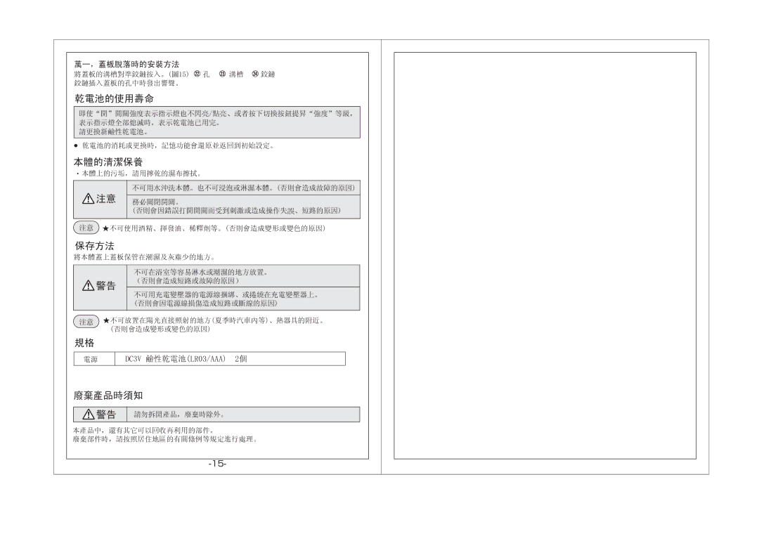 Hitachi nc-5510 manual 9 