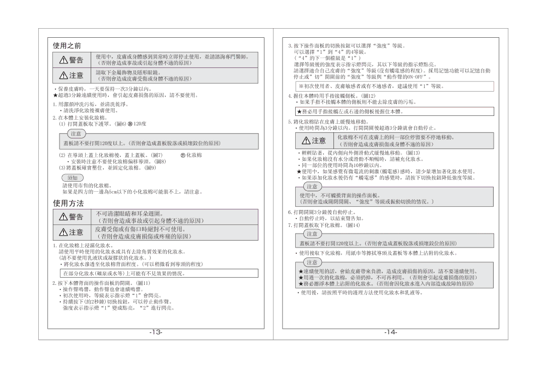 Hitachi nc-5510 manual Fp 