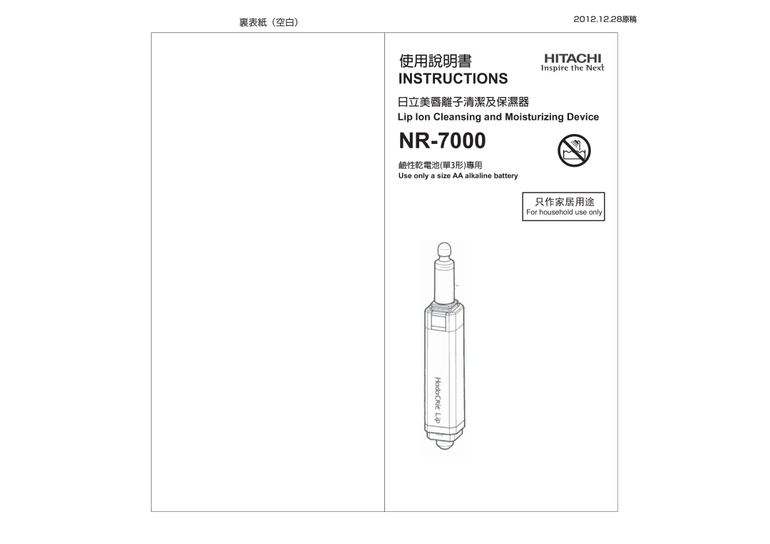 Hitachi NR-7000 manual 