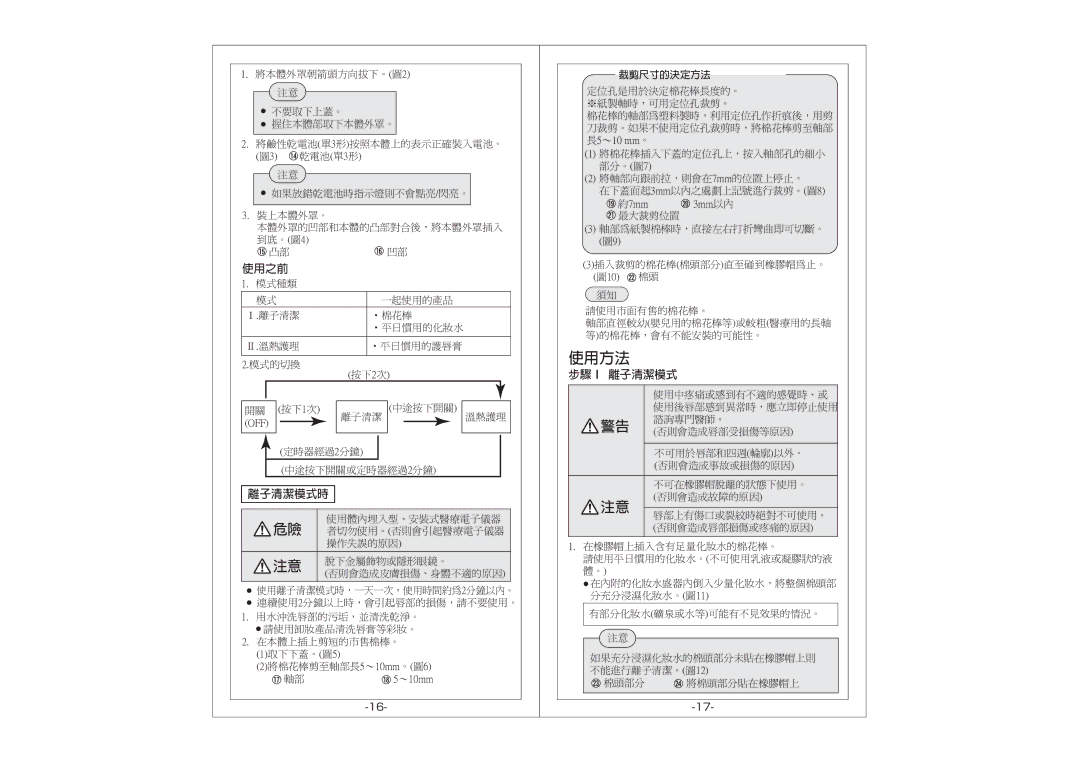 Hitachi NR-7000 manual 使用方法 