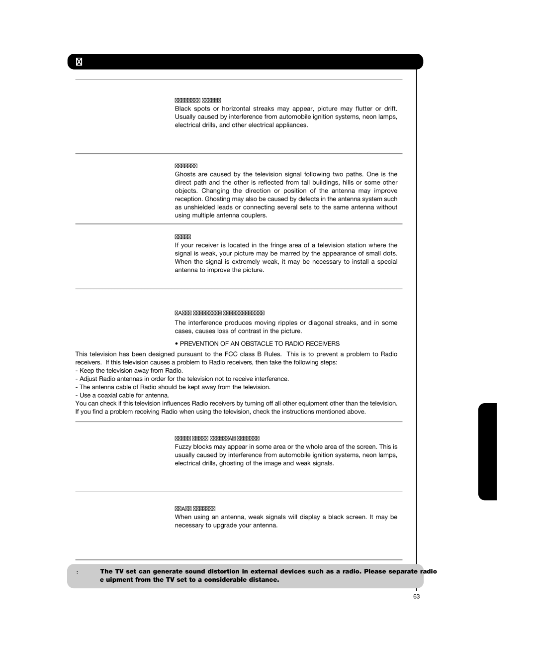 Hitachi P50T501, P55T551 manual Reception Problems, Useful Information 