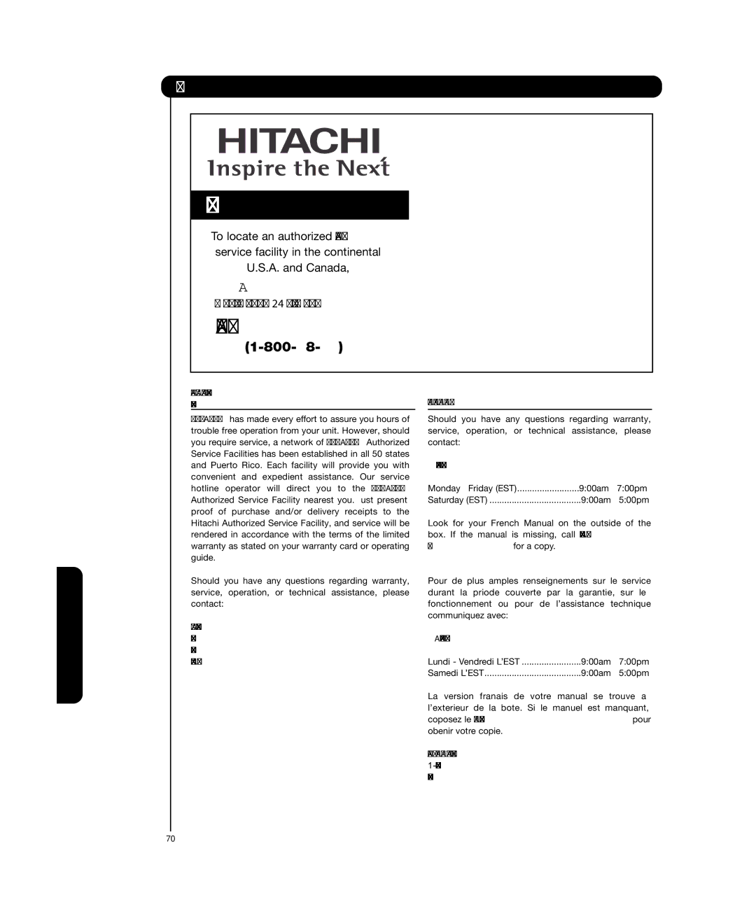 Hitachi P50T501, P55T551 manual Hitachi, Useful, Home Electronics Division, Canada 1-800-HITACHI 