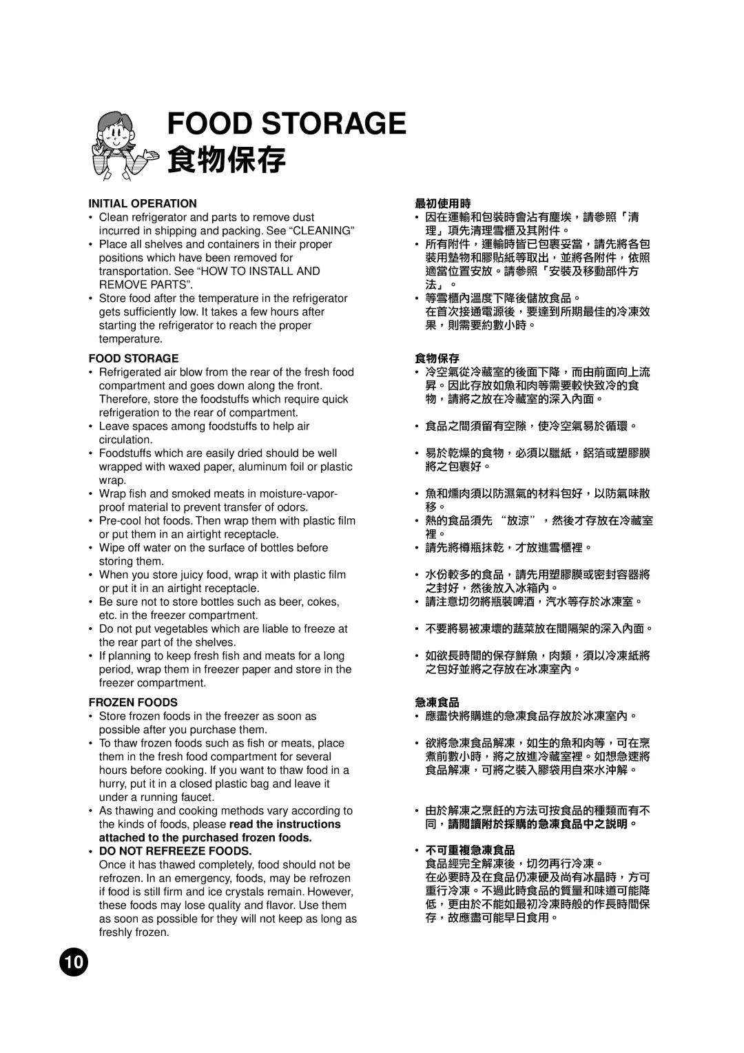 Hitachi R-26SVH, R-26SVND-1, R-26SVG operation manual Food Storage, 食物保存 