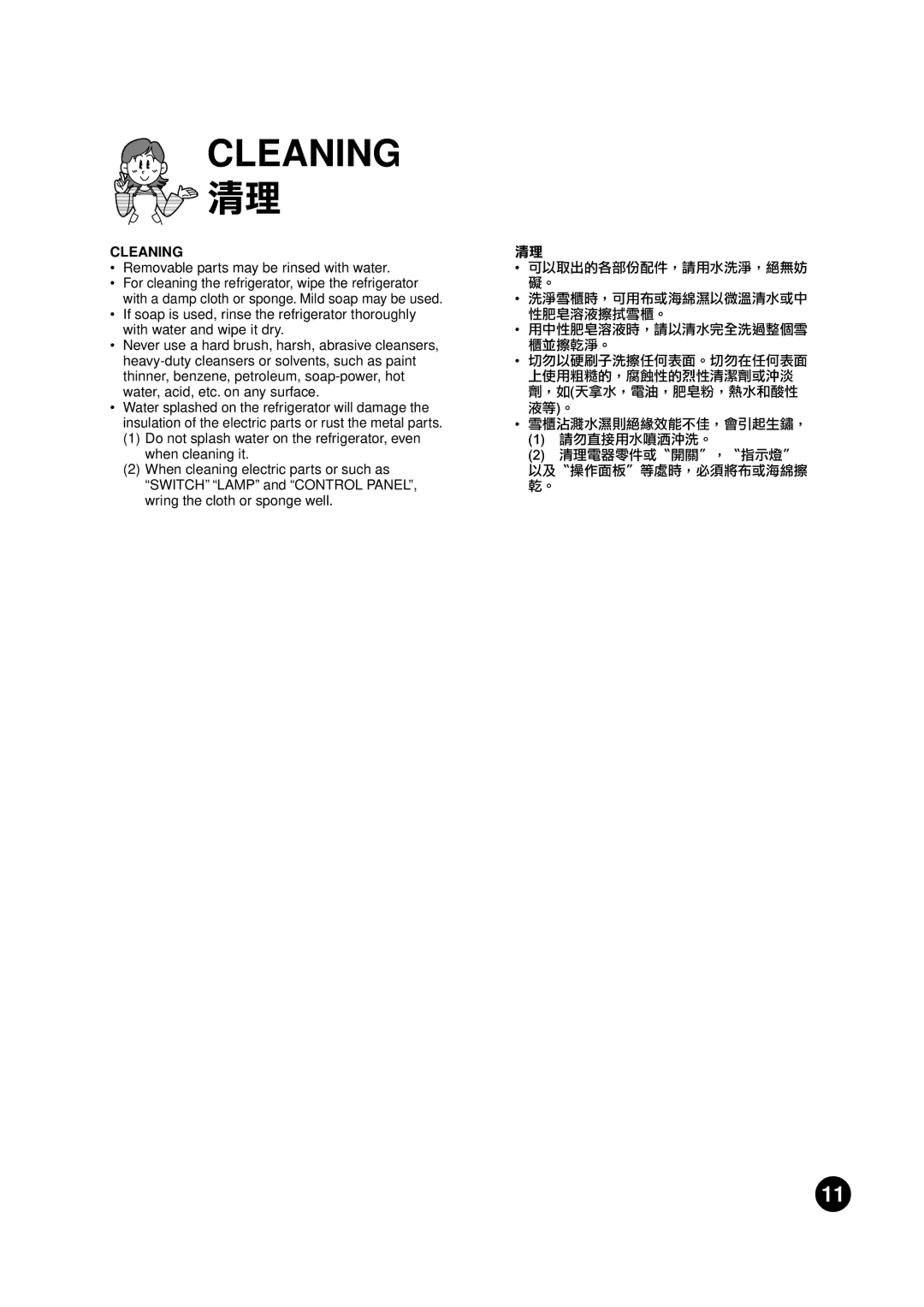 Hitachi R-26SVND-1, R-26SVG, R-26SVH operation manual Cleaning 