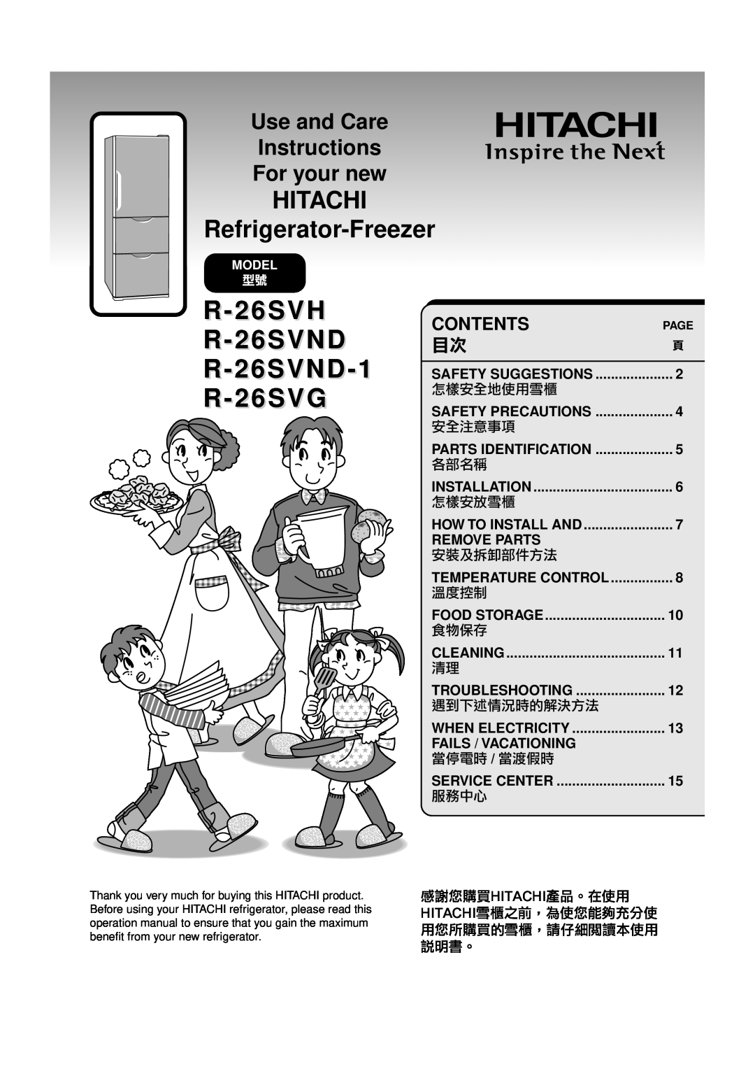 Hitachi operation manual R-26SVH R-26SVND R-26SVND-1 R-26SVG, HITACHI Refrigerator-Freezer, Contents, 怎樣安全地使用雪櫃, 安全注意事項 