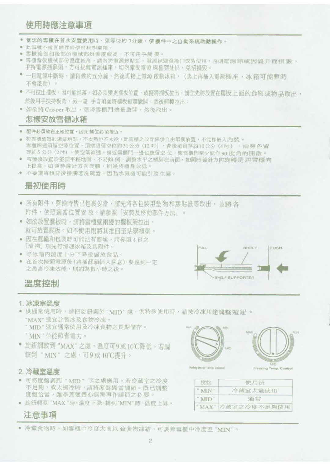 Hitachi R-480ET5 manual 