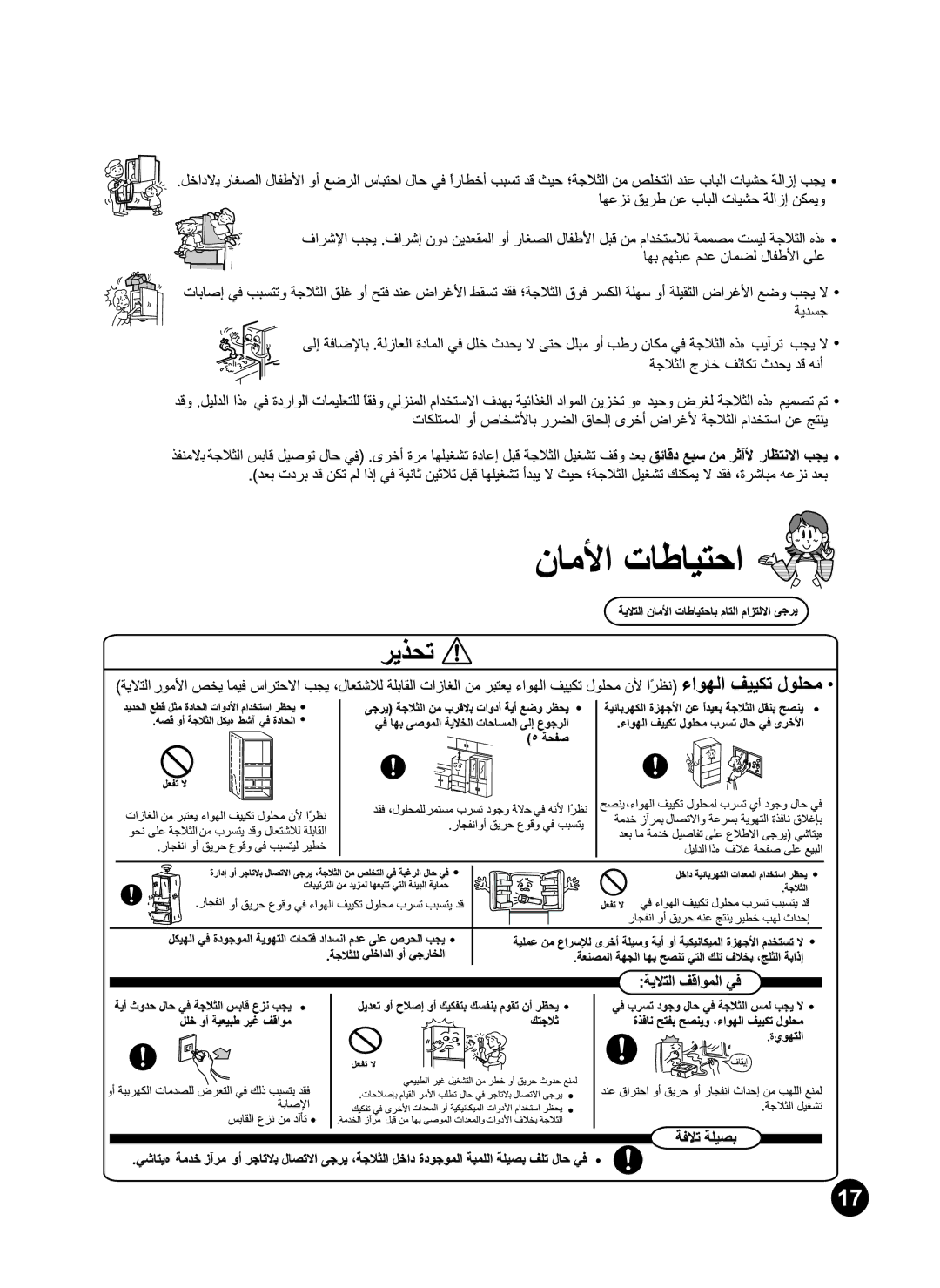 Hitachi R-S31SVH manual 