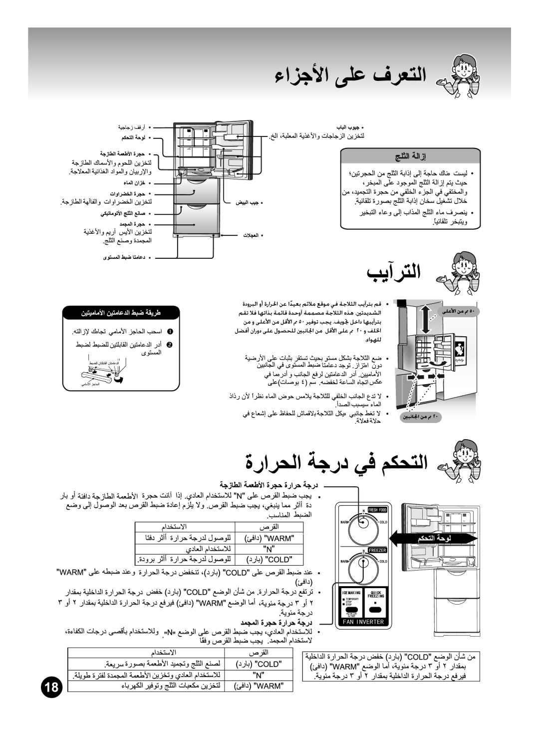 Hitachi R-S31SVH manual 