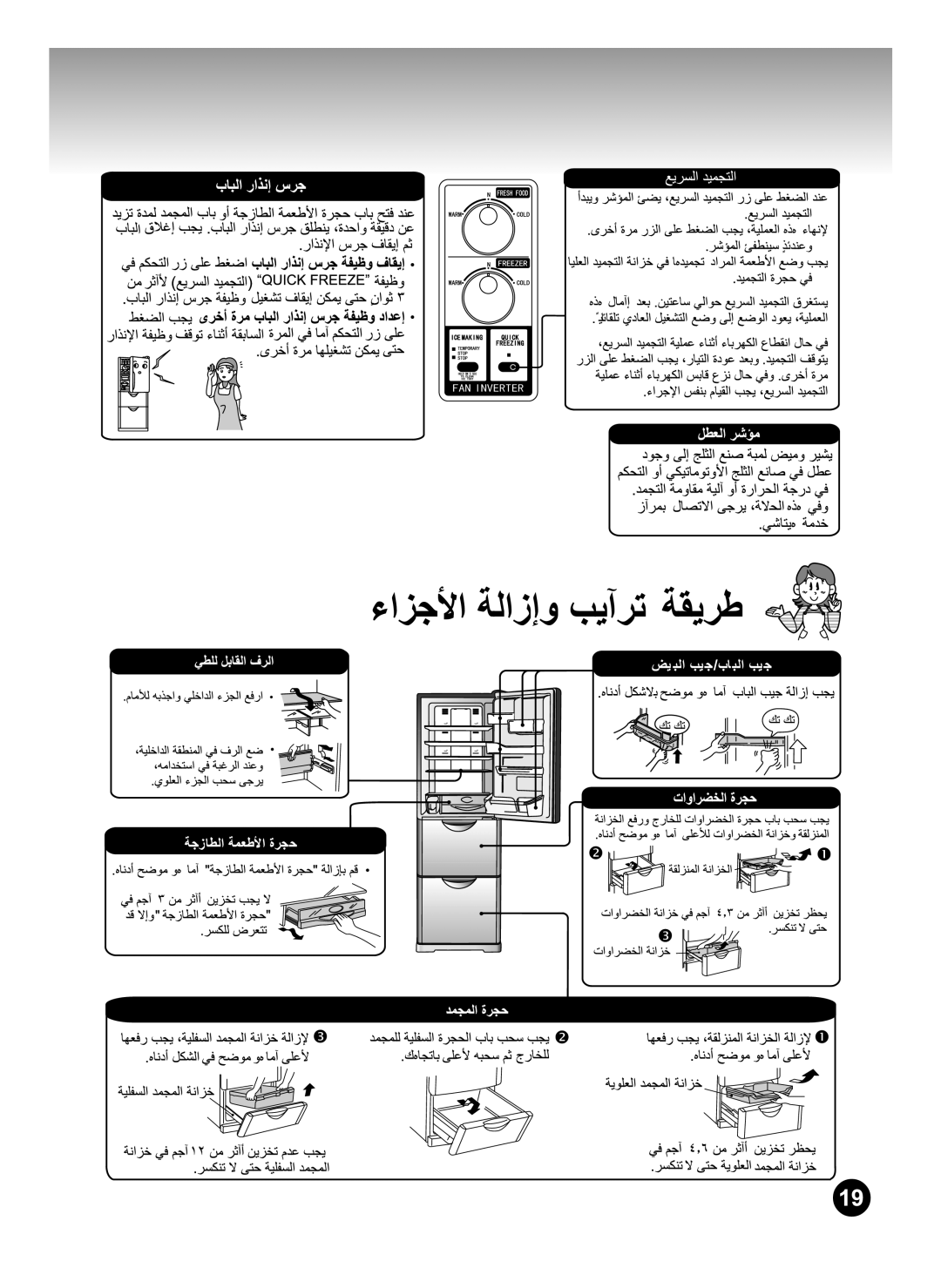 Hitachi R-S31SVH manual 