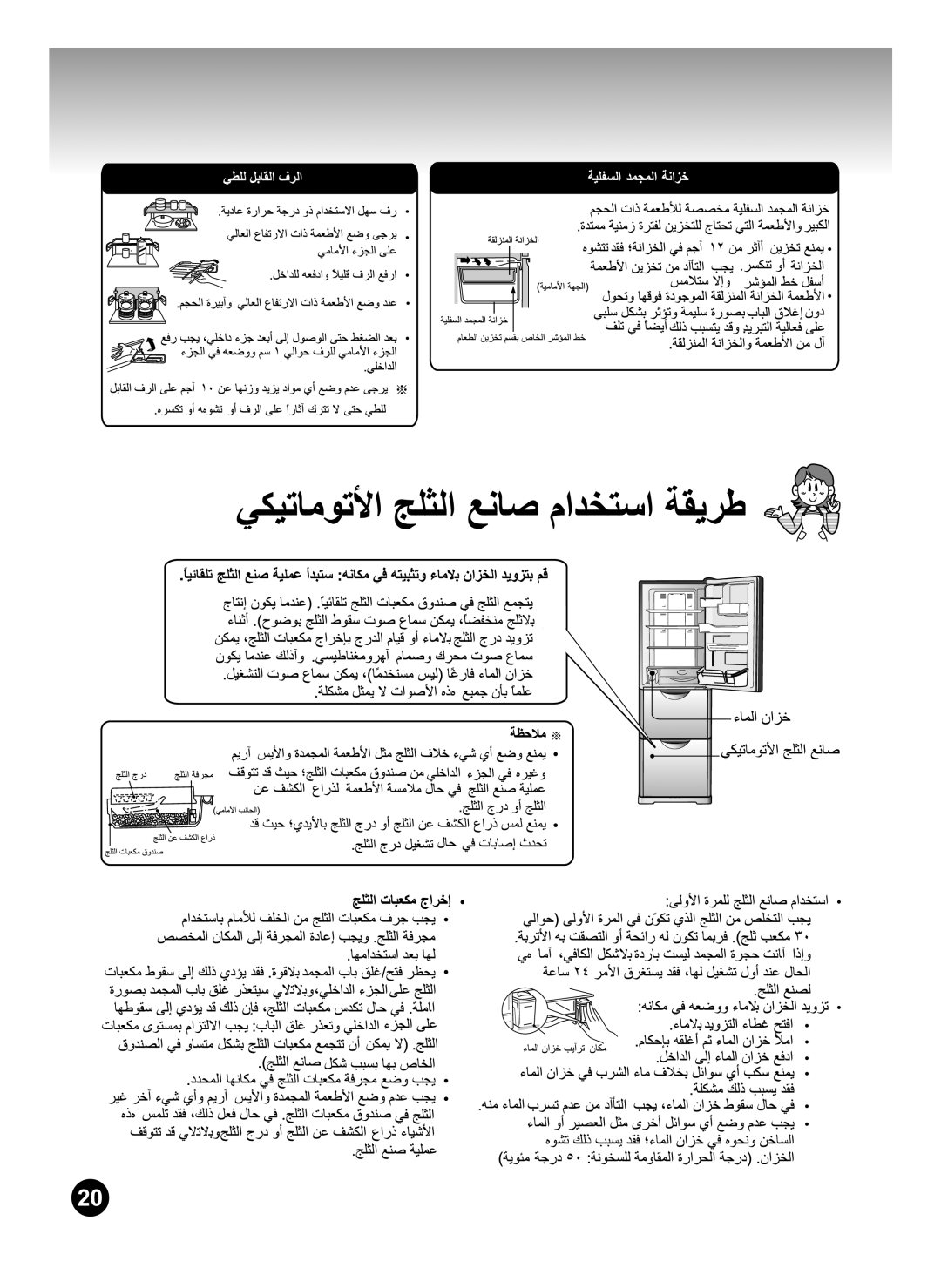 Hitachi R-S31SVH manual 