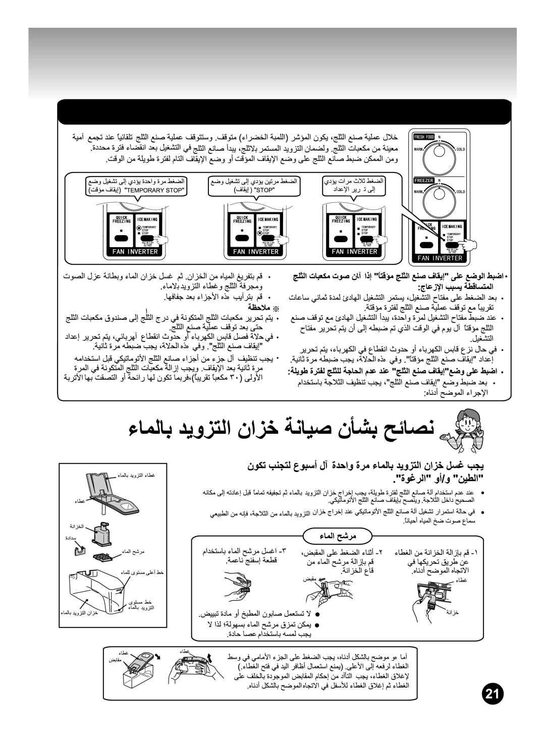 Hitachi R-S31SVH manual 