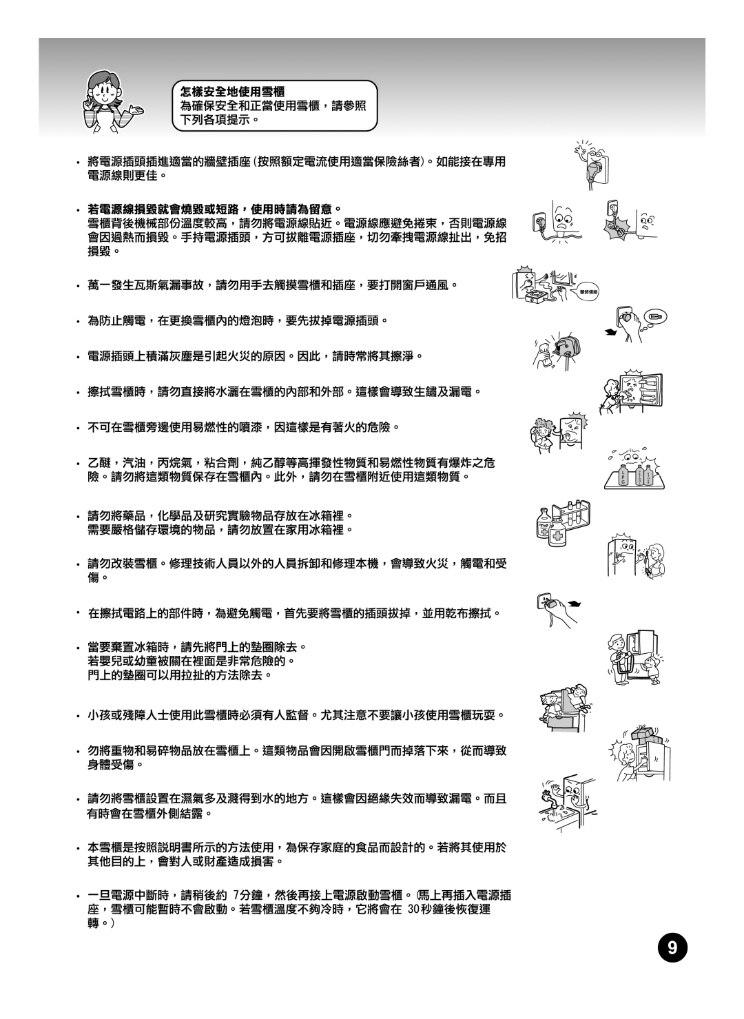 Hitachi R-S31SVH manual 