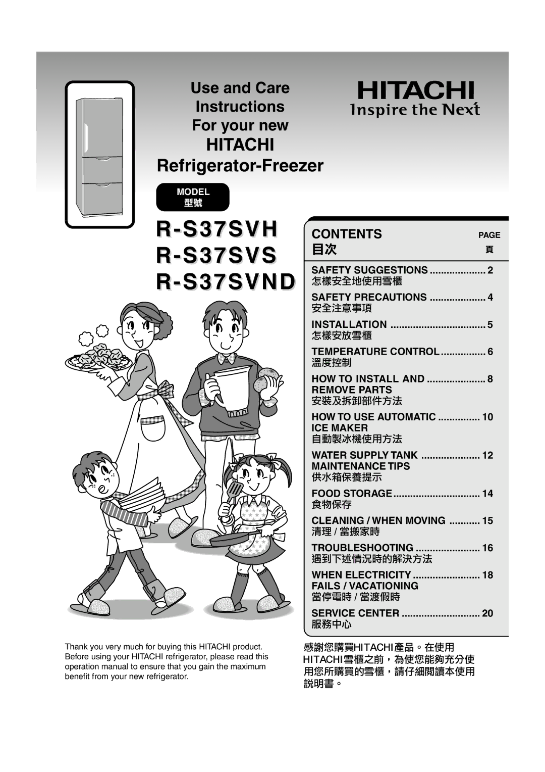 Hitachi R-S37SVH operation manual S37SVH R-S37SVS R-S37SVND, Contents 